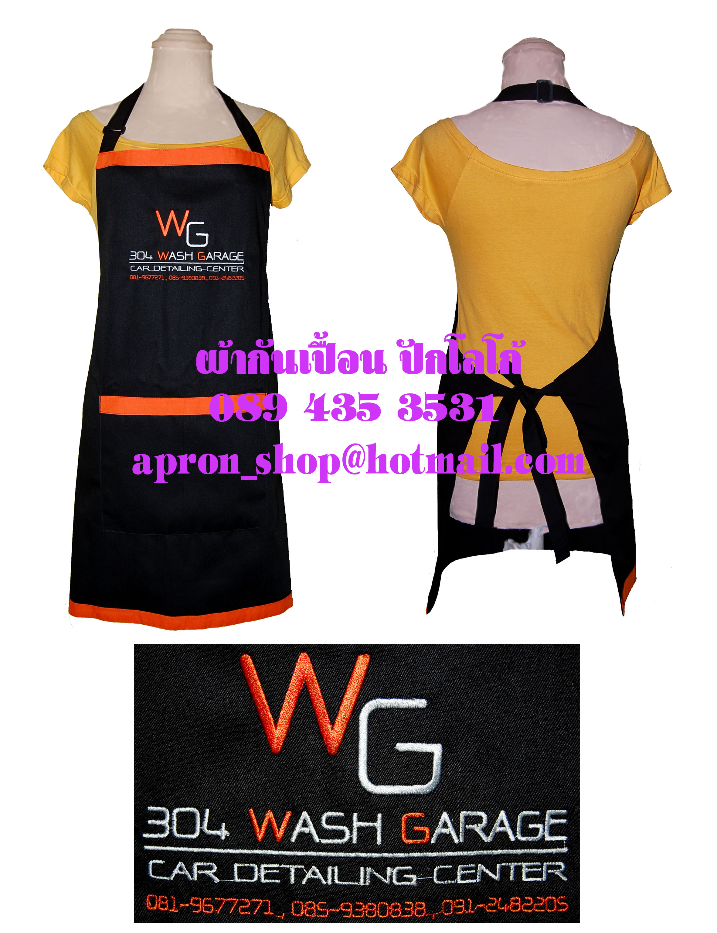 ผ้ากันเปื้อนเต็มตัว แบบร้านWG