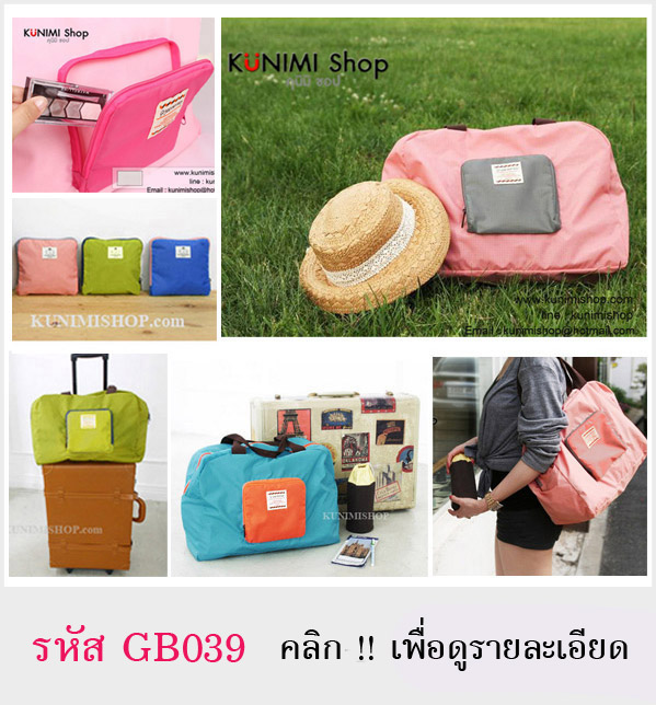 กระเป๋าจัดเก็บสิ่งของ กระเป๋าถือ กระเป๋าเดินทาง ทำจากผ้าร่มกันน้ำ ผ้าเนื้อหนา อย่างดี สำหรับใส่ผ้าขนหนู เสื้อผ้า หรือของใช้ จุกจิก ทั่วไป สามารถพับเก็บได้ครับ สะดวกในการพกพาไปในที่ต่างๆ ขนาดกระทัดรัดใส่กับกระเป๋าเดินทางได้สบายครับ ขนาด : กว้าง 40.5 X สูง 33 ซม. x หนา 18 ซม.