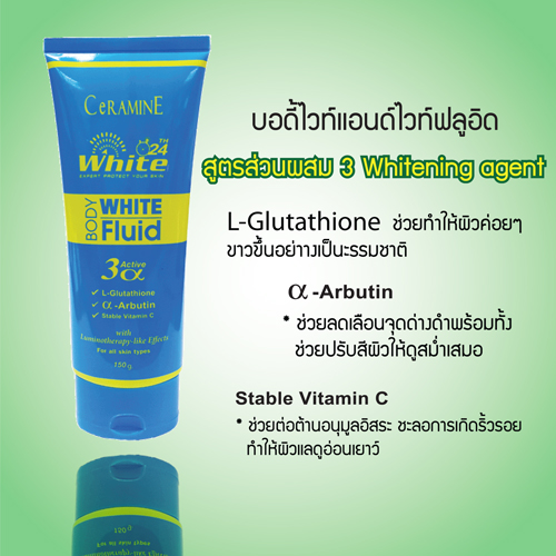 CeRAMINE White 24th Body White & White Fluid ไวท์ ทเวนตี้โฟร์ บอดี้ ไวท์ แอนด์ ไวท์ ฟลูอิด
