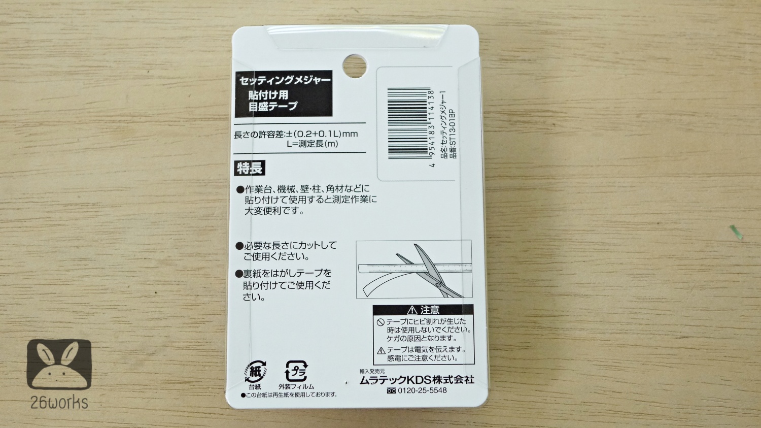 เทป KDS โลหะ 1M อ่านขวา