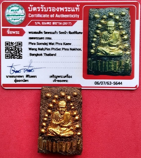 852 พระสมเด็จโต พิมพ์พิเศษ มีบัตรพระแท้ วังหน้า วัดพระแก้ว