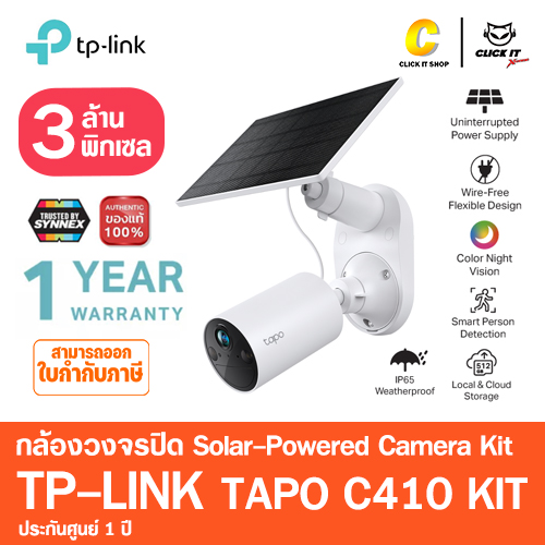 Smart IP Camera (3.0MP) TP-LINK TAPO C410+Solar Panel