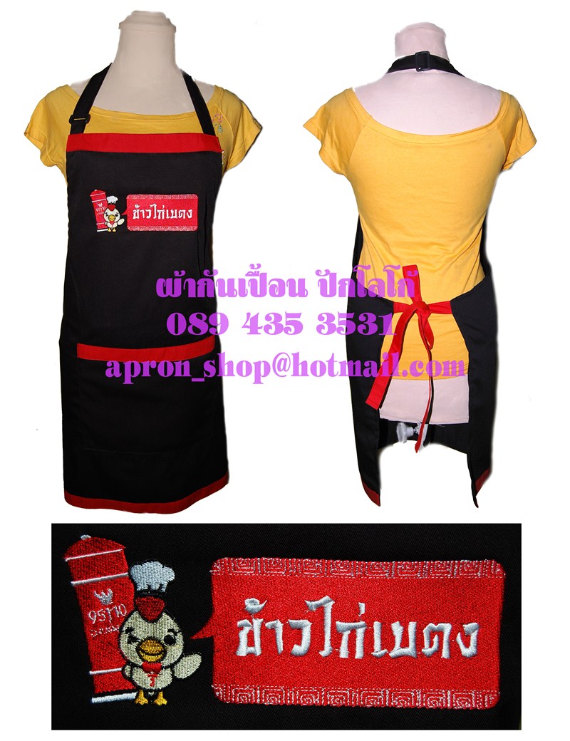 ผ้ากันเปื้อน แบบร้านข้าวไก่เบตง