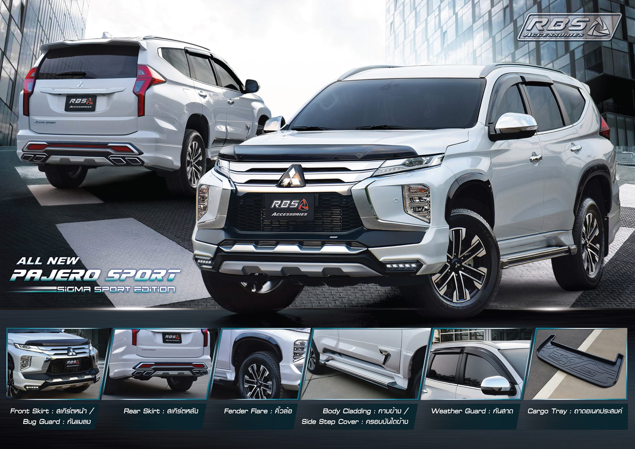 New Pajero Sport 2020 รุ่น RBS 8ชิ้น
