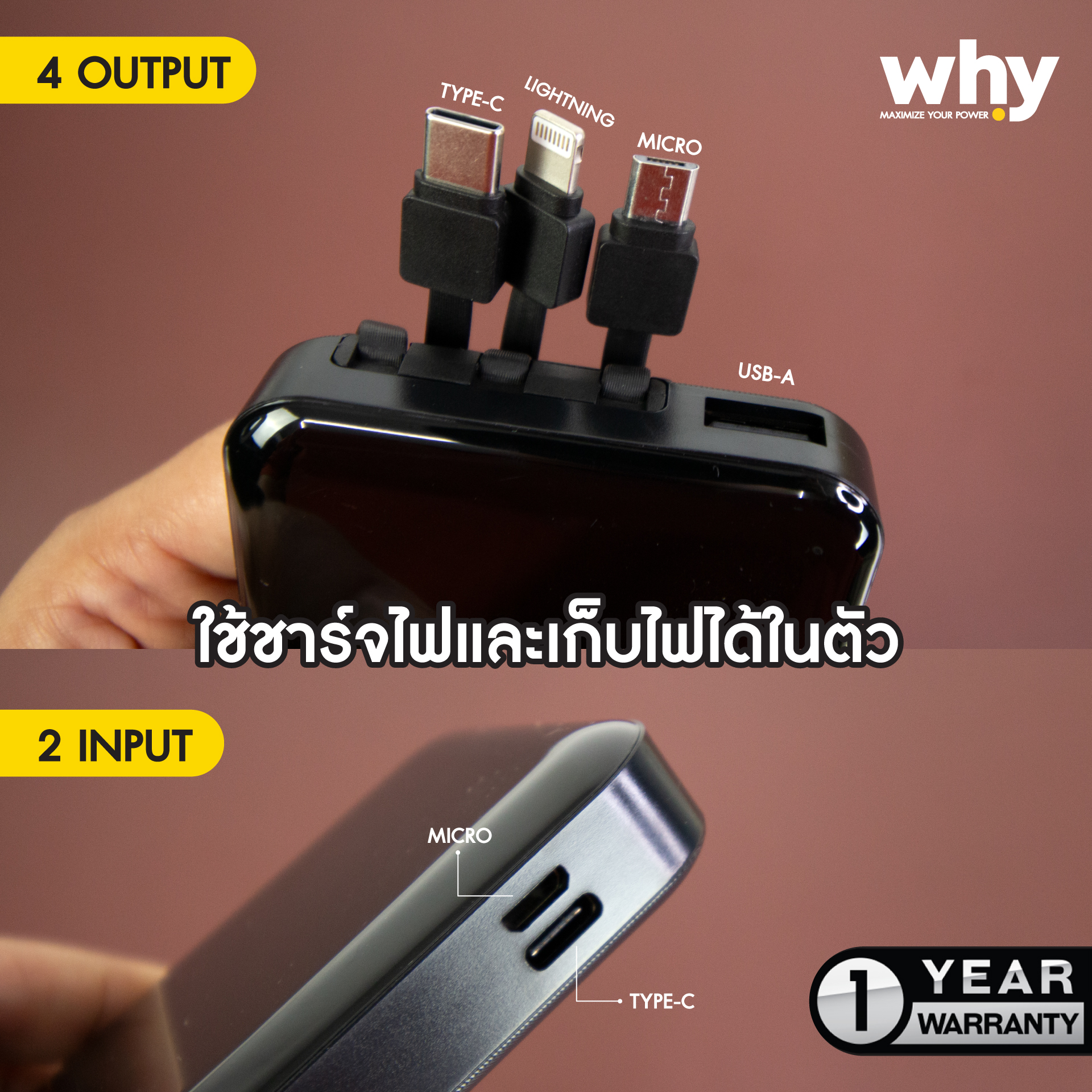 POWER BANK 10000 mAh WHY (PB-104E) สีดำ