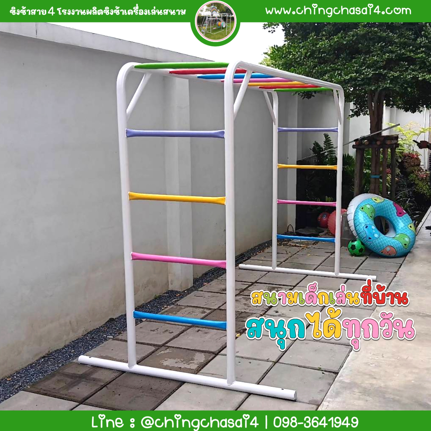 บาร์โหน 4 เหลี่ยม