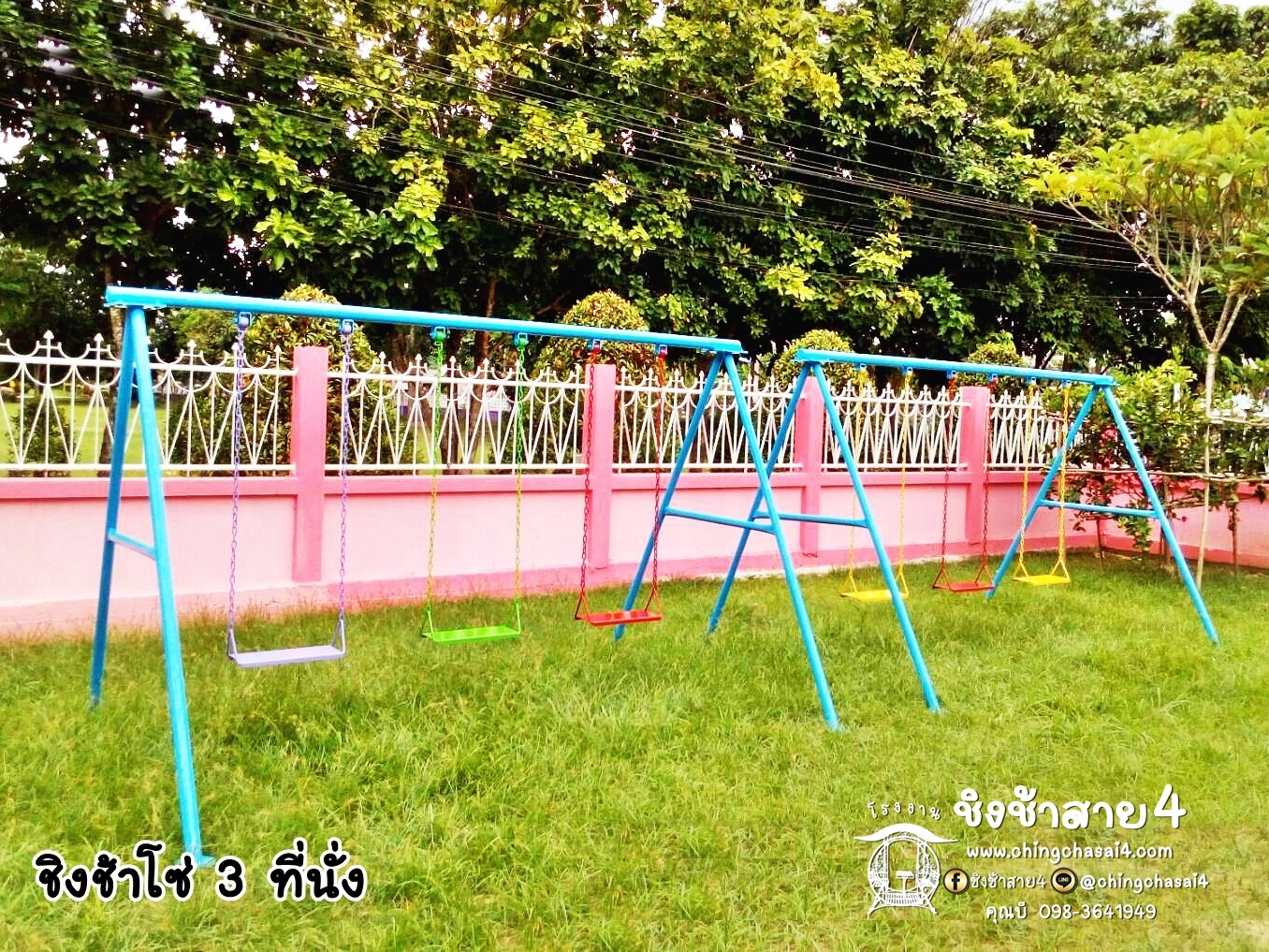ชิงช้าโซ่3ที่(ไม่มีพนักพิง) **ราคาโปรโมชั่น**