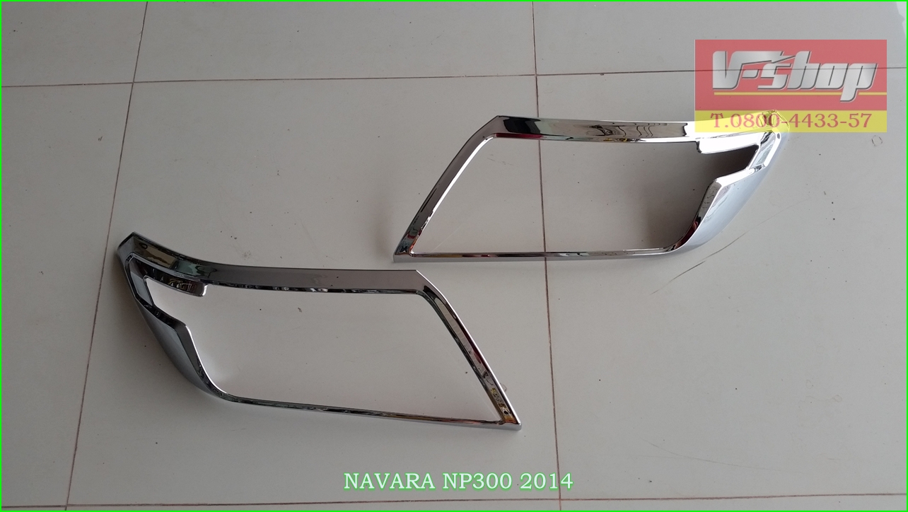 ครอบไฟหน้า NAVARA NP300