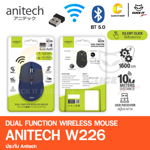MOUSE WIRELESS & BLUETOOTH ANITECH รุ่น W226 - BLUE