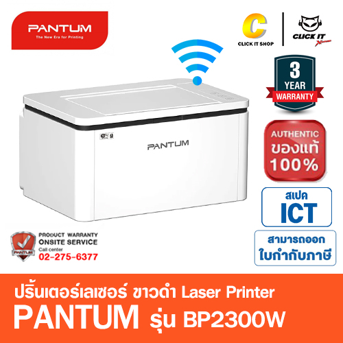 PRINTER LASER PANTUM BP2300W