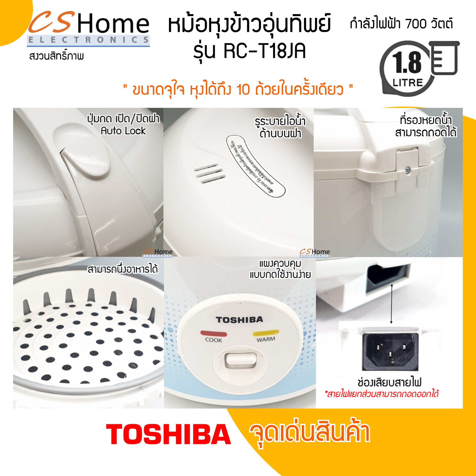 หม้อหุงข้าวอุ่นทิพย์ TOSHIBA RC-T18JA 1.8 ลิตร หม้อในเคลือบกันติด 2 สี ฟ้า และ ชมพู สินค้ารับประกัน 1ปี