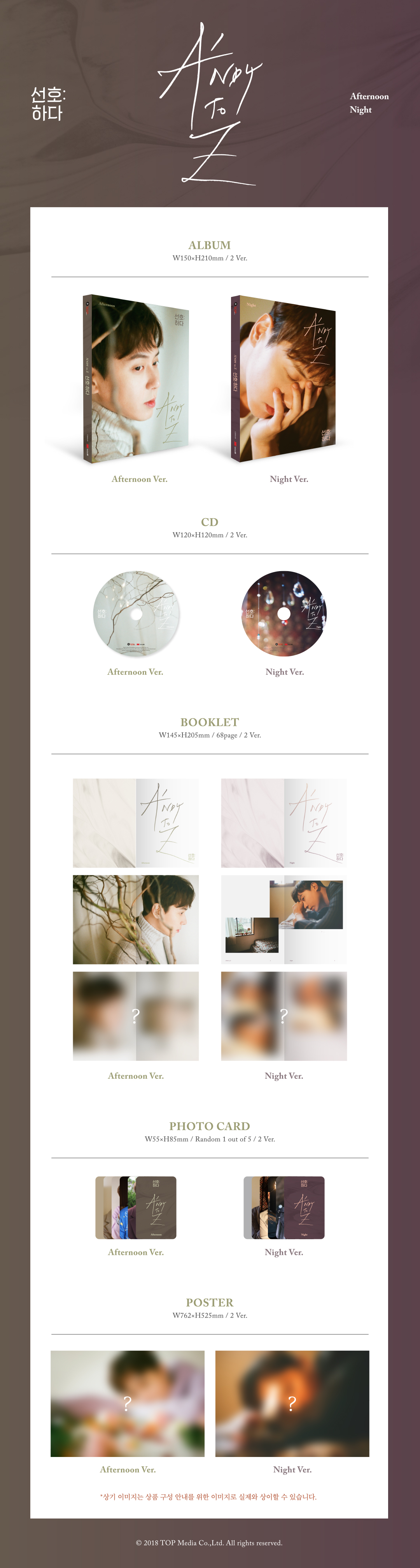 [Pre] Andy : Single Album - A’NDY to Z – 선호:하다 (Nigh tVer.)