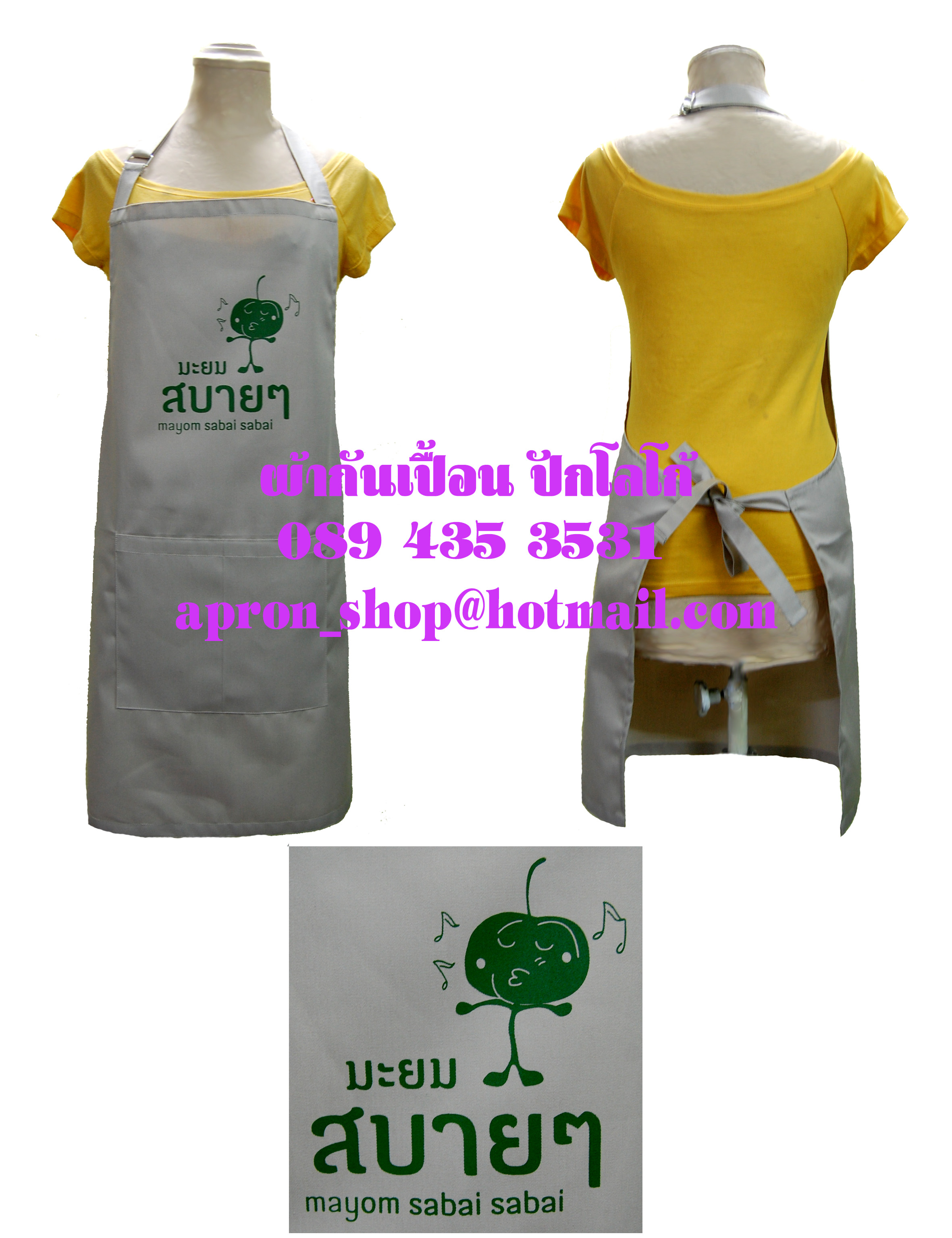ผ้ากันเปื้อนเต็มตัว แบบร้านมะยม