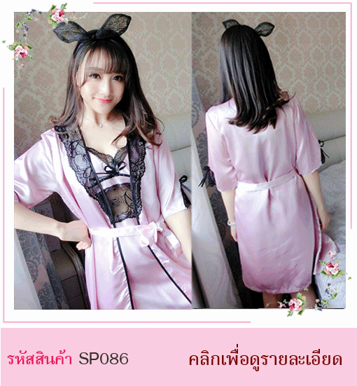 ชุดนอนคุณหนู  ชุดนอนไฮโซ ชุดนอนคุณนาย ชุดนอนลูกไม้ ชุดนอนมีเสื้อคลุม ชุดนอนน่ารัก ชุดนอนใส่แล้วแพง ชุดนอนผ้าซาติน ชุดนอนเรียบร้อย ชุดนอนกระโปรง ชุดนอนหวาน ชุดนอนสีชมพู