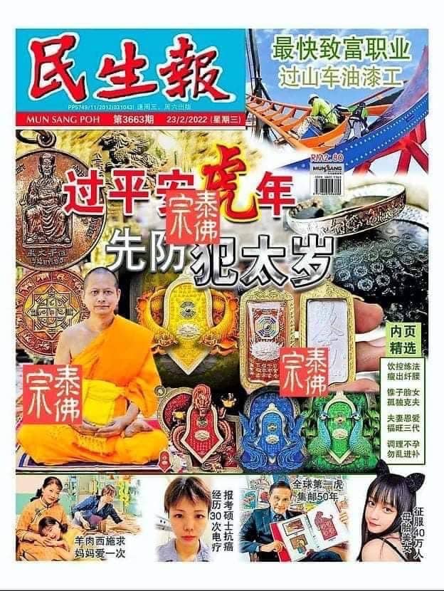 เหรียญกันชงทรงจำปีรุ่นแรกพิมพ์ใหญ่ หลวงพ่ออิฎฐ์ วัดจุฬามณี เนื้อทองแดง