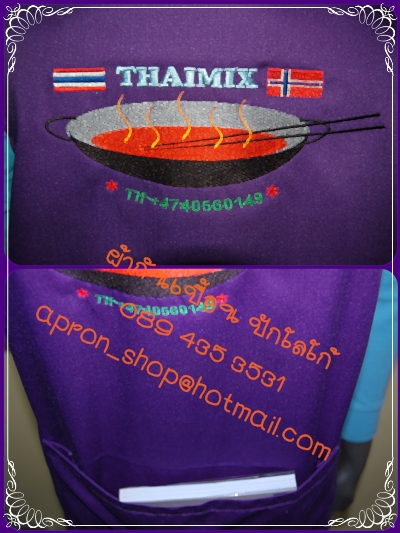 ผ้ากันเปื้อน แบบร้านTHAIMIX 1