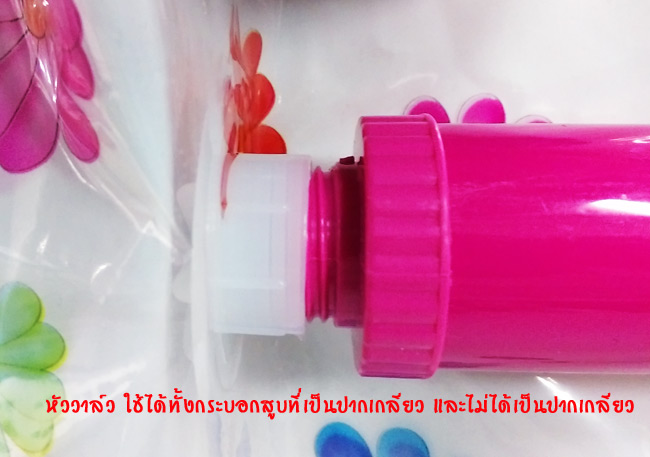  เครื่องกระบอกปั้มสูบลม ใช้มือ สำหรับถุงสูญญากาศ เท่านั้น เพื่อดูดลมออก จากถุงพลาสติกให้เป็นสูญญากาศ สำหรับเก็บเสื้อผ้า ผ้าห่ม ผ้าเช็ดตัว ผ้าปูที่นอน ไม่ให้เปื้อนฝุ่น ขนาดกระทัดรัด พกพาสะดวก ง่ายต่อการจัดเก็บไม่เปลื้องเนื้อที่ ----------------------------------------------------------------------------- กระบอกสูบสีชมพู : จะเป็นปากเกลียว สามารถใช้กับถุงสูญญกาศของทางร้านได้ : ขนาด ยาว 29.5 cm. กระบอกสูบสีเขียว : จะเป็นปากเกลียว กระบอกคู่ จะช่วยเพิ่มแรงสูบเป็นสองเท่า เนื่องจากมีท่อกระบอกสูบคู่ สามารถใช้กับถุงสูญญากาศของทางร้านได้ : ขนาด กว้าง 9 x ยาว 24.5 cm. ----------------------------------------------------------------------------- 