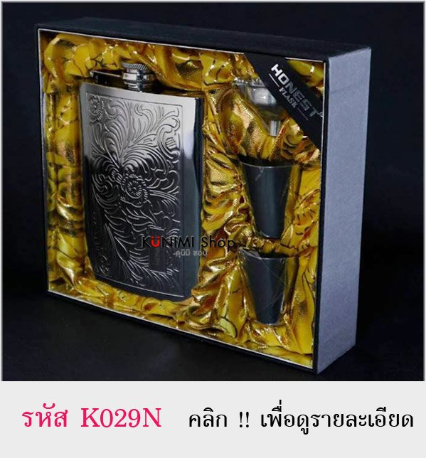 กระป๋องใส่เหล้าครบเซ็ต เนื้อสแตนเลสอย่างดี พิมพ์ลายสวย ประกอบไปด้วย - กระป๋องใส่เหล้า เครื่องดื่ม ขนาด 8 ออนซ์ ( 240 ซีซี) - ถ้วยแสตนเลทขนาดเล็ก 2 ใบ ใส่เครื่องดื่ม - กรวยสแตนเลส 1 อัน ขนาดความจุ 8 ออนซ์ (240 ซีซี )