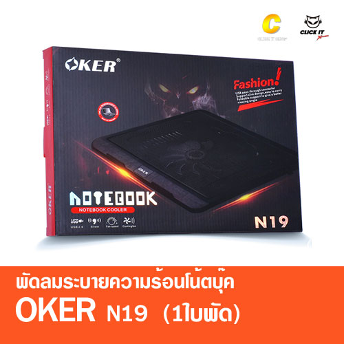 COOLER PAD OKER N19 (1FAN) - BLACK
