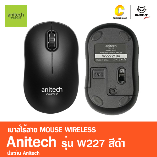MOUSE WIRELESS ANITECH W225 - BLACK