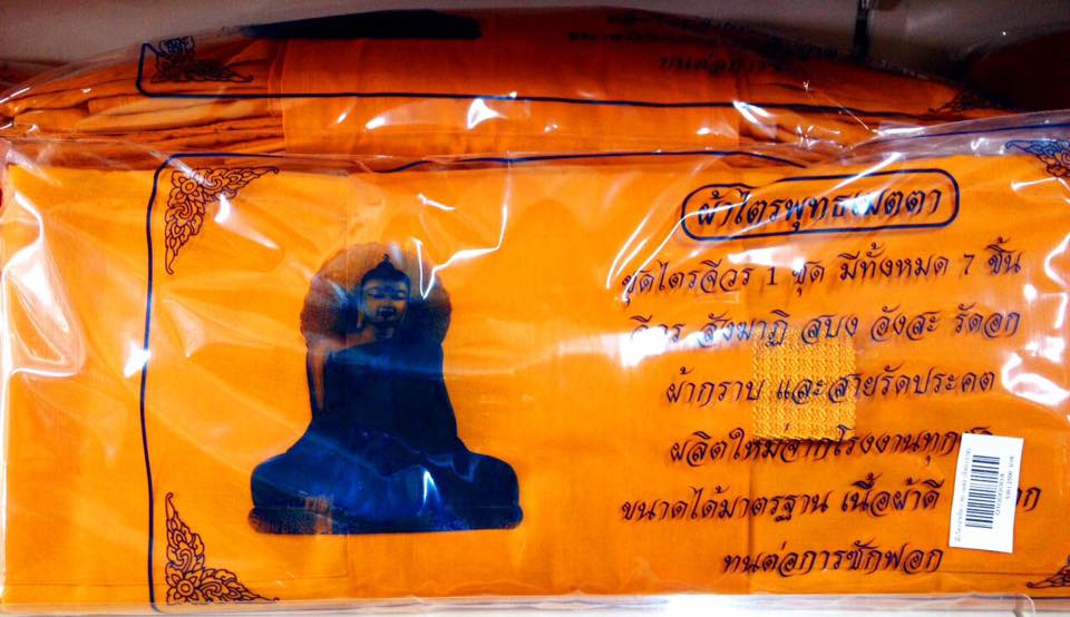 ชุดผ้าไตรมัสลินคู่ 1.90 ม.