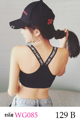 เสื้อกล้าม เสื้อซับในแบบครึ่งตัว แนวสปอรต์ กีฬา