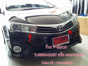 คิ้วใต้ไฟ+ใต้หน้ากระจัง 3 ชิ้น Altis 2014