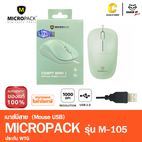 MOUSE (เมาส์) MICROPACK OPTICAL MOUSE M-105 (GREEN)