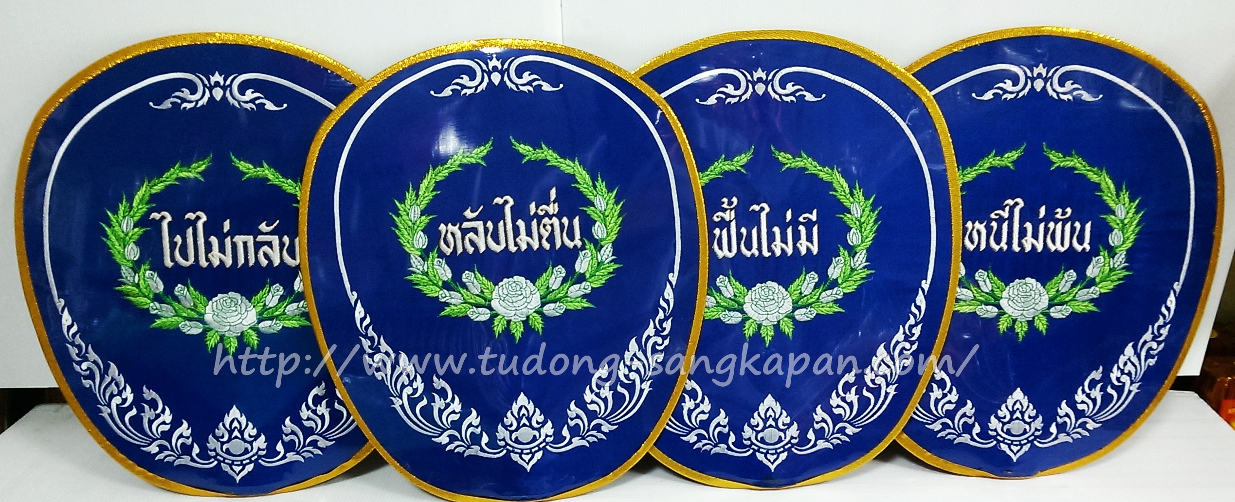 ตาลปัตรงานศพ
