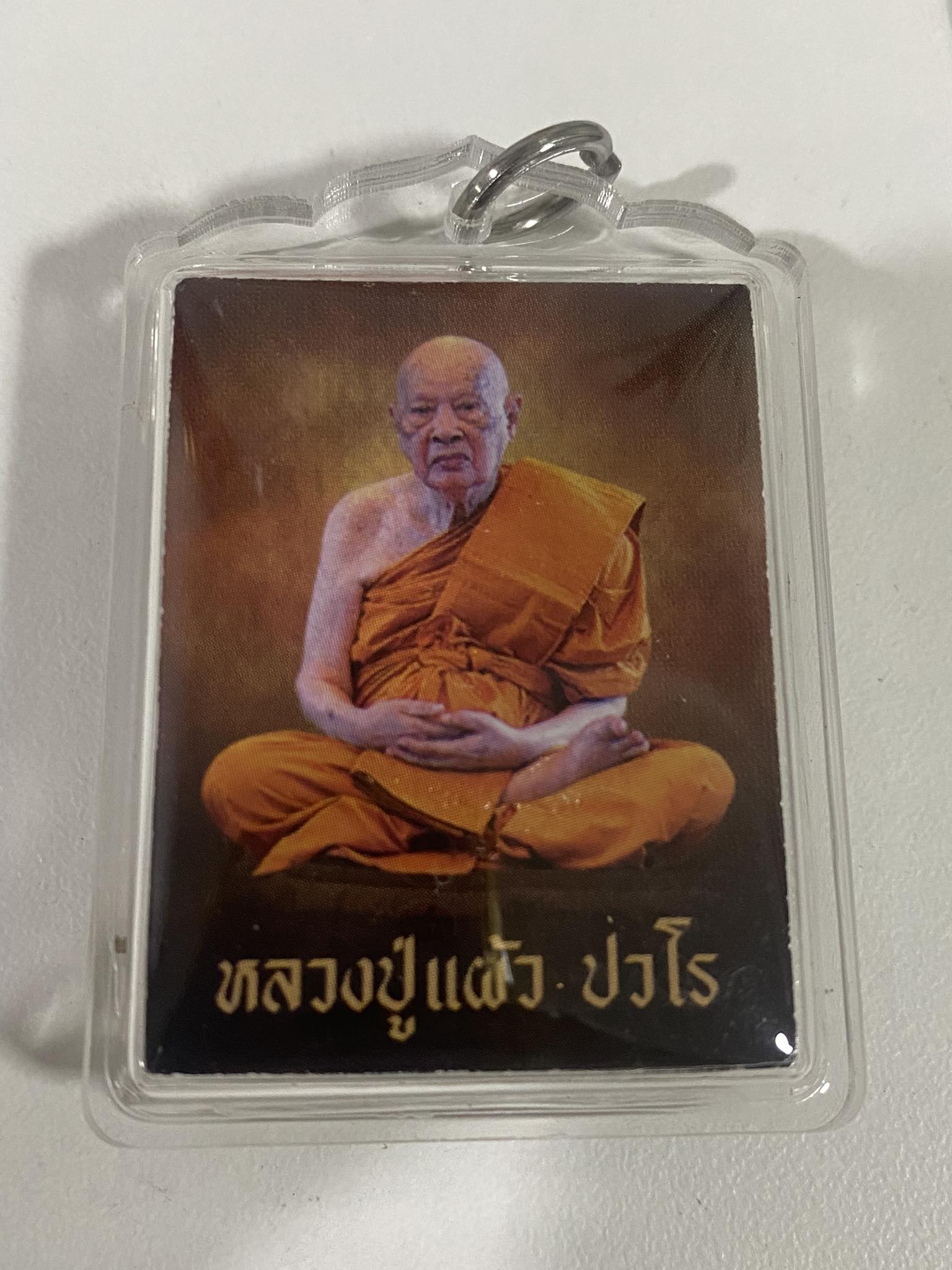 รูปภาพถ่ายหลวงปู่ รุ่น ฉลองเลื่อนสมณศักดิ์ หลวงปู่แผ้ว ปวโร วัดรางหมัน