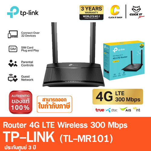 4G Router TP-LINK (TL-MR101) Wireless N300