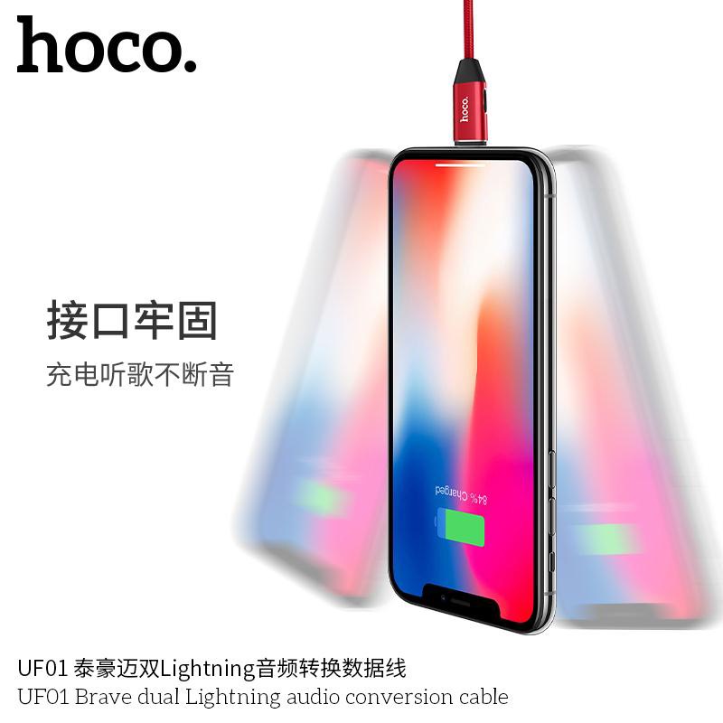 สายชาร์จพร้อมช่องเสียบหูฟัง Hoco UF01 Brave dual lightning audio conversion cable