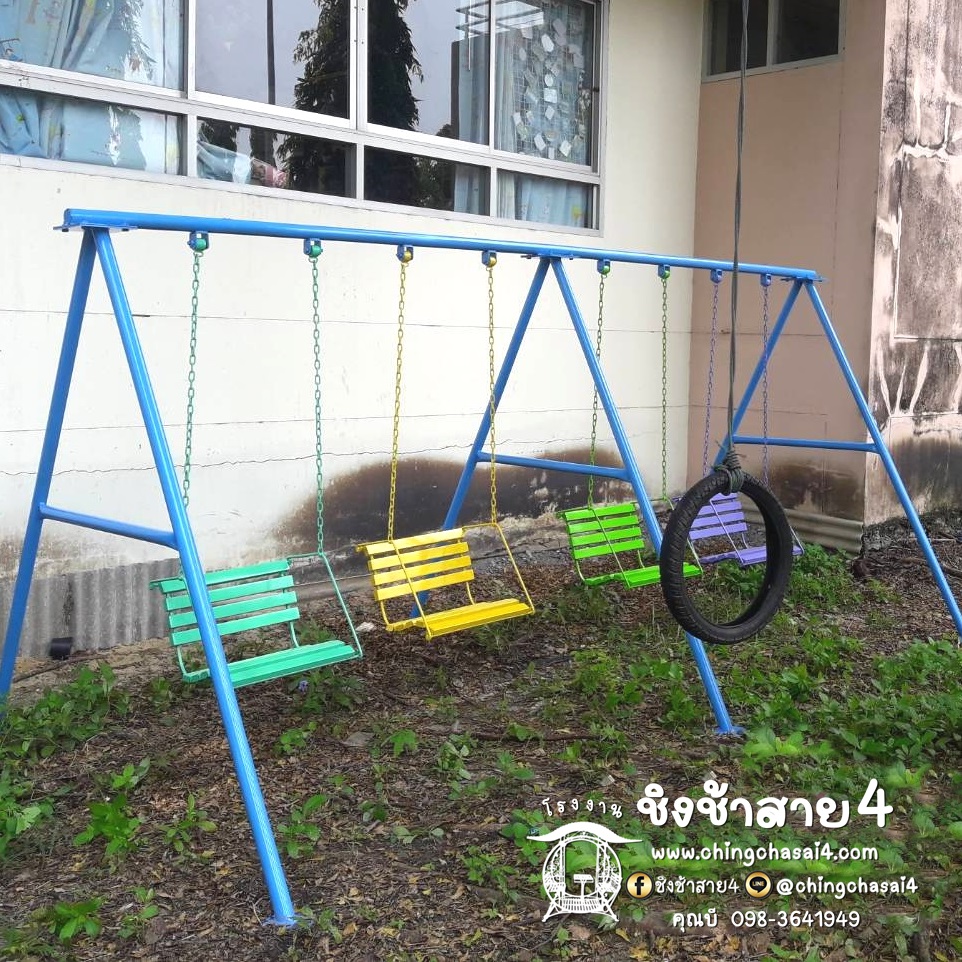 ชิงช้าโซ่ 4 ที่ (มีพนักพิง)