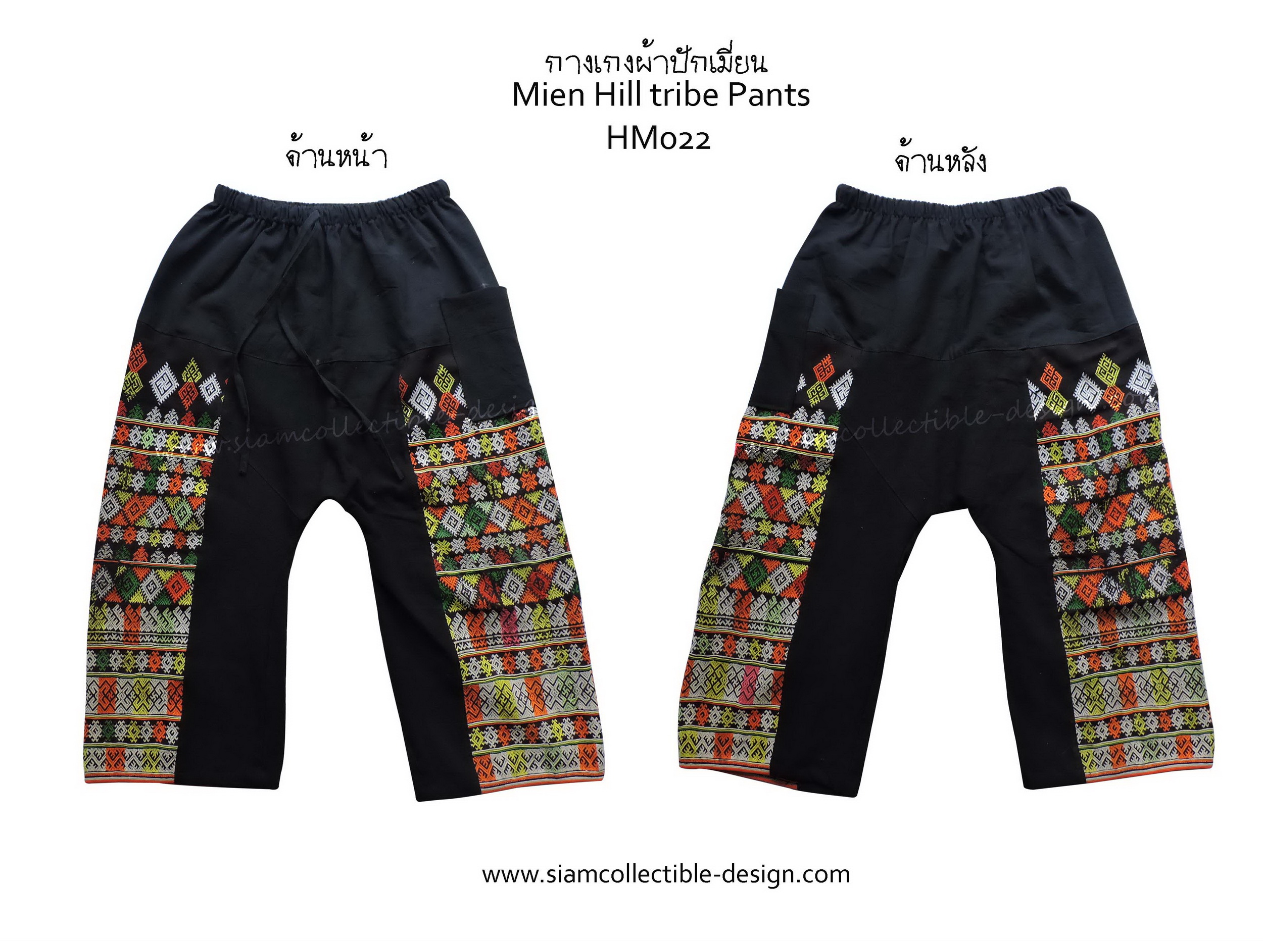 กางเกงผ้าปักมือ เมี่ยน (เย้า) HM022 / Mien Pants HM022