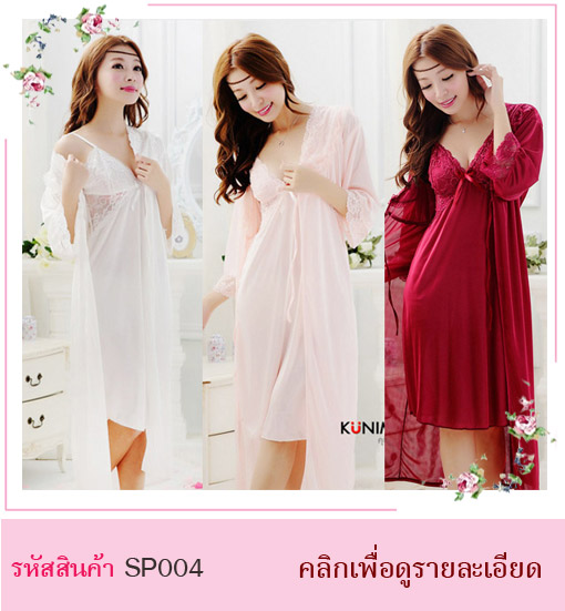 ชุดนอนคุณหนู  ชุดนอนไฮโซ ชุดนอนคุณนาย ชุดนอนลูกไม้ ชุดนอนมีเสื้อคลุม ชุดนอนน่ารัก ชุดนอนใส่แล้วแพง ชุดนอนผ้าซาติน ชุดนอนเรียบร้อย ชุดนอนกระโปรง ชุดนอนหวาน ชุดนอนสีชมพู ชุดนอนกระโปรง สวยหวานมากคะ ด้านหน้าช่วงอกแต่งด้วยผ้าลูกไม้ซีทรู มีโบว์ตรงกลาง คอวี สายเดี่ยว ใส่สบายไม่อึดอัด งานเย็บเนียบคะ เสื้อคลุมหวานมาพร้อมที่ผูกเอว ขอบแขนมีผ้าลูกไม้ เพิ่มความหวาน ตัวเสื้อมีที่ผูกช่วงอก คอเสื้อประดับด้วยผ้าลายลูกไม้