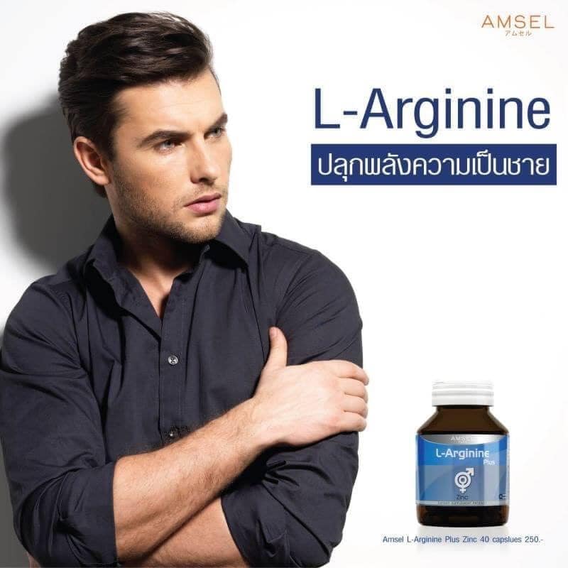 ผลิตภัณฑ์เสริมอาหาร แอมเซล แอล-อาร์จินีน พลัส ซิงค์ Amsel L-Arginine Plus Zinc