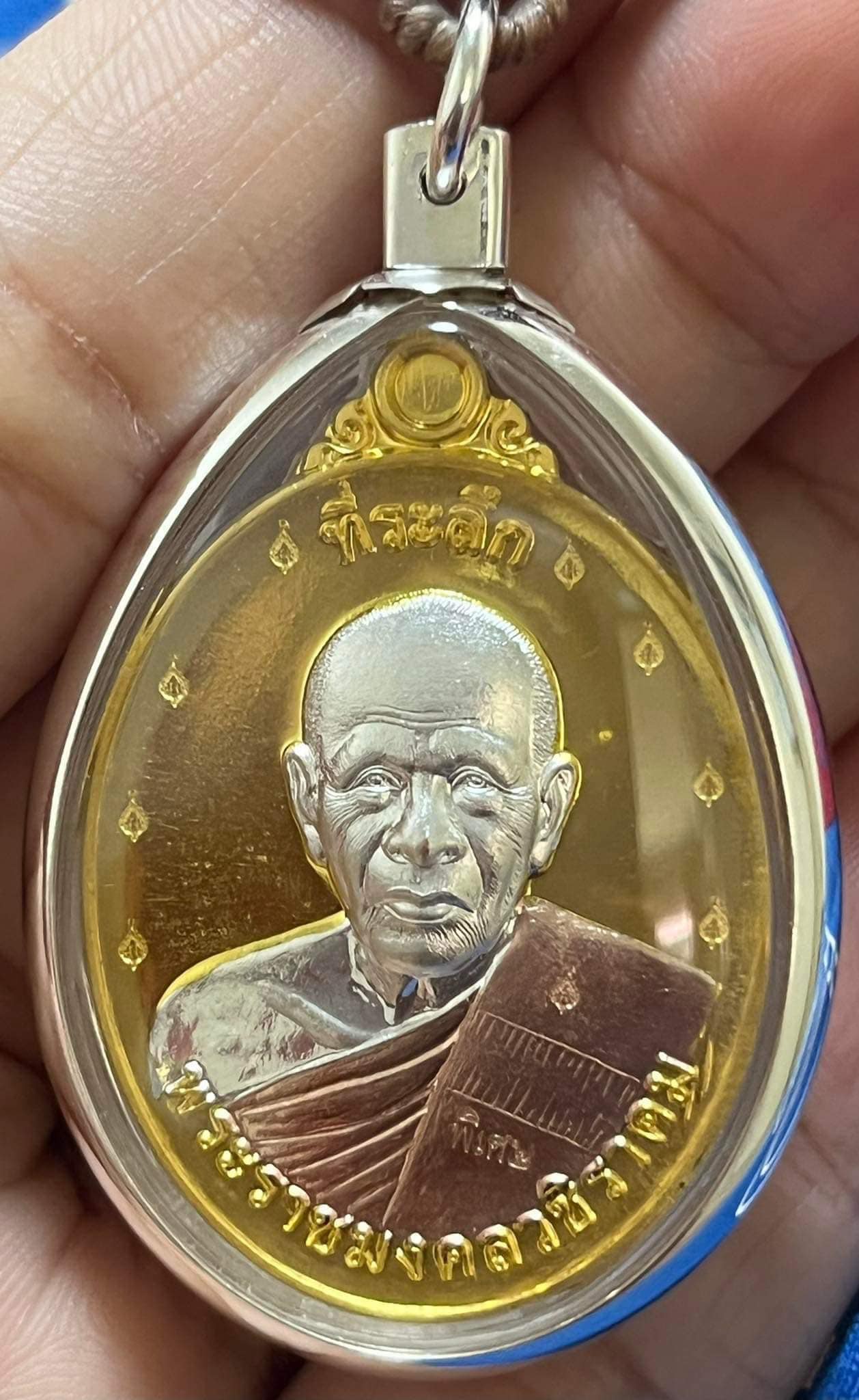 เหรียญรุ่นฉลองเลื่อนสมณศักดิ์ ยันต์สวนคู่ เนื้อสามกษัตริย์
