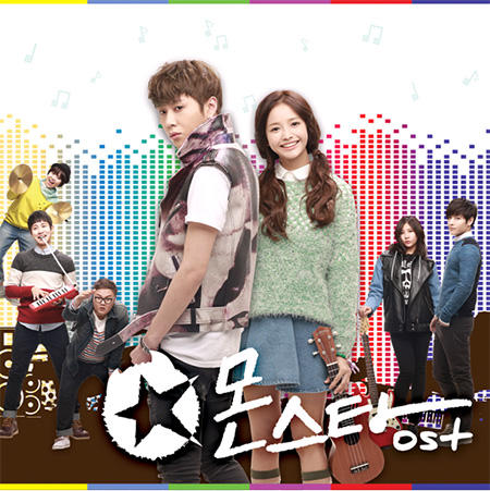 [Pre] O.S.T : Monstar (tvN, Mnet Music Drama) (Beast - Jun Hyung)