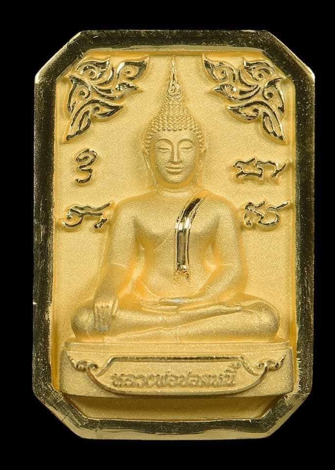 เหรียญแปดเหลี่ยม เนื้อทองคำ หลวงพ่อปลดหนี้ รุ่น ปลดหนี้ ทรัพย์ทวี วัดห้วยน้ำทรัพย์ พระธาตุวาโย