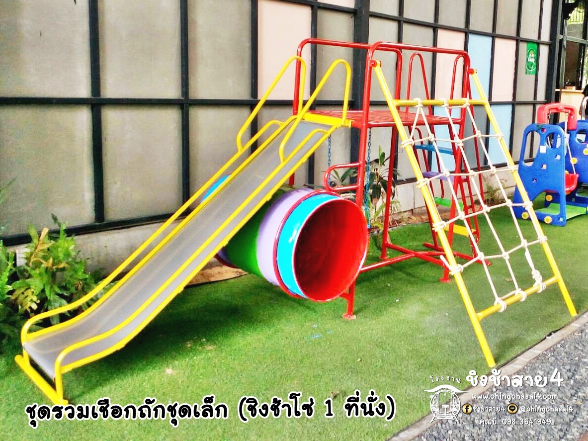ชุดรวมเชือกถักเล็ก(ที่นั่งโซ่1อัน)