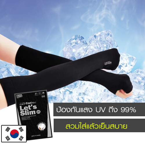 ปลอกแขนกันแดด กันแสง UV ได้มากถึง 99% (สีดำ)