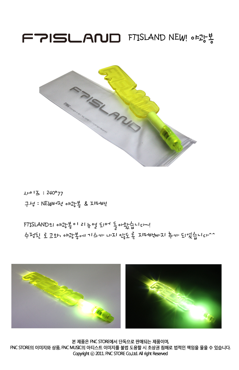 [Pre] FT ISLAND : New Light Stick