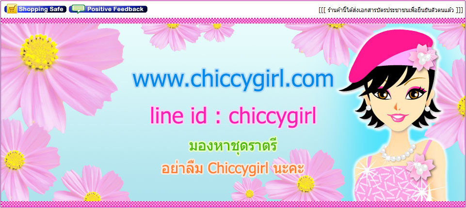Chiccygirl