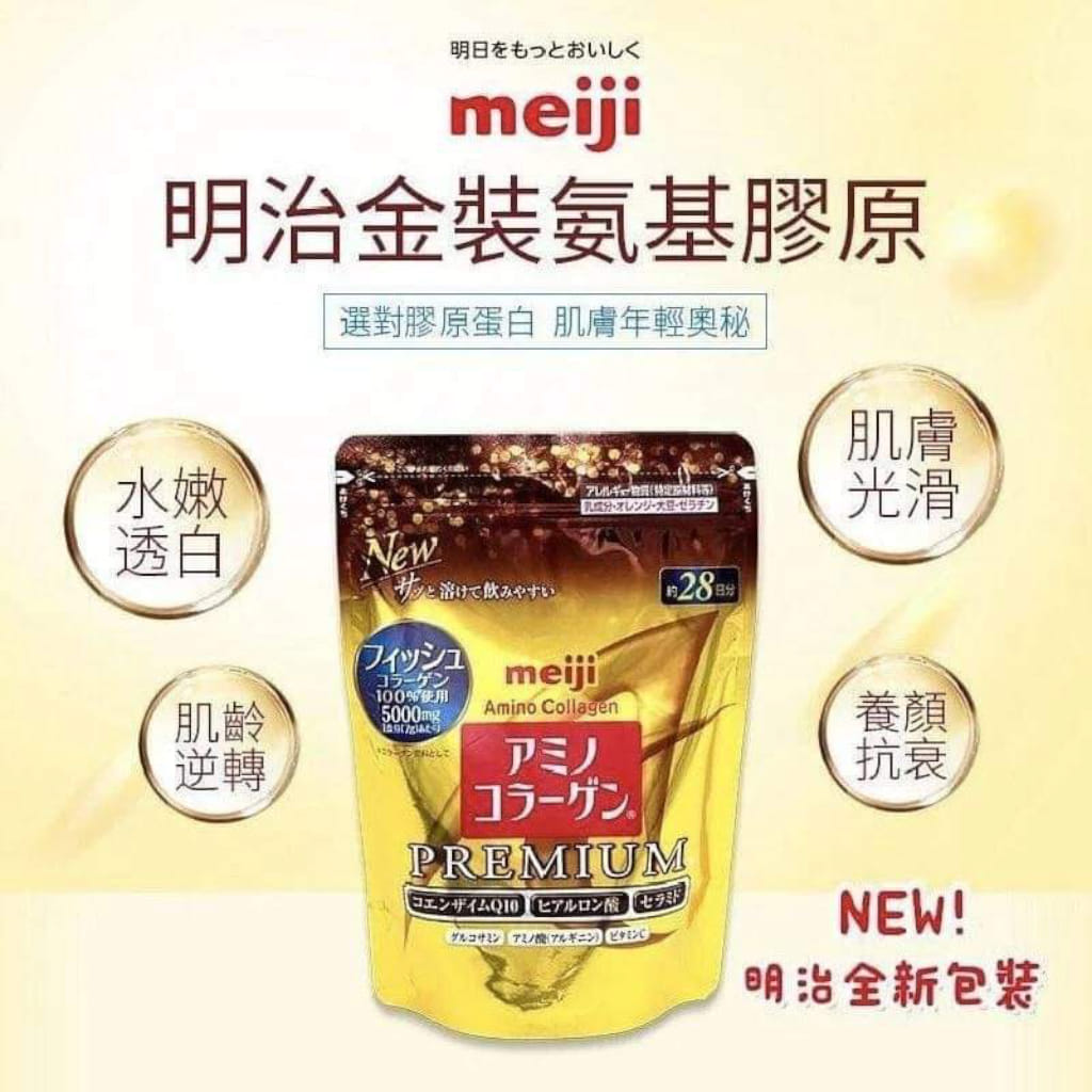 meiji amino collagen premium คลอลาเจนญี่ปุ่นสีทอง 198 กรัม นำเข้า