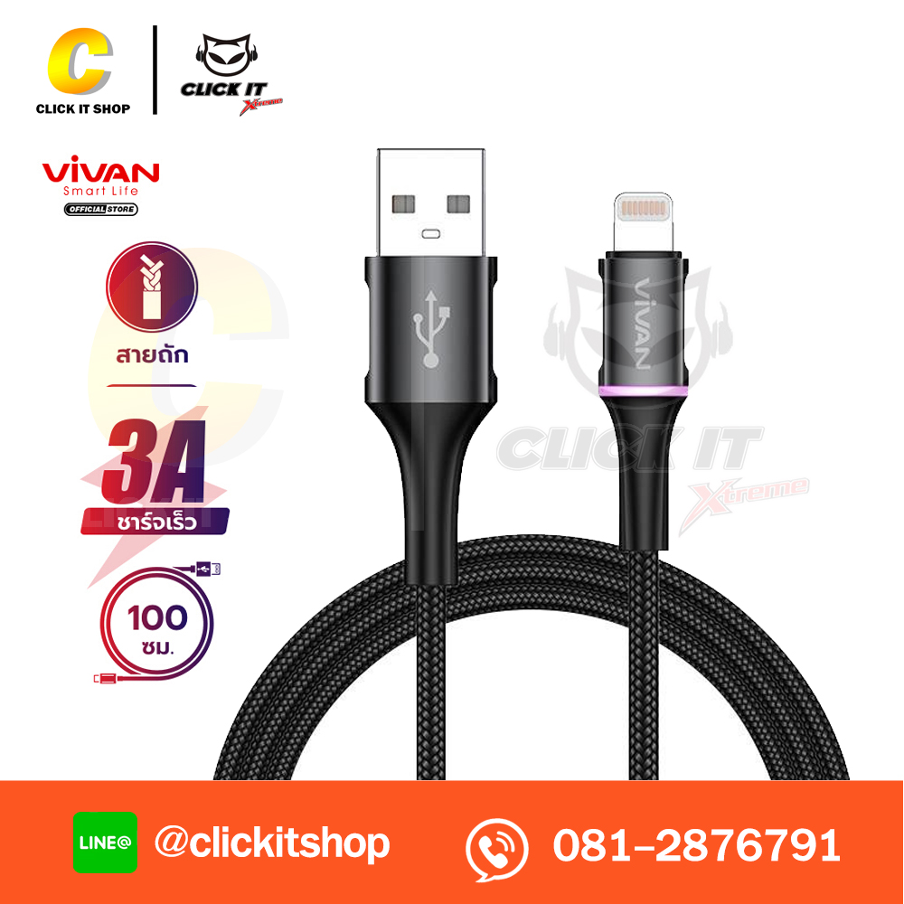 CABLE VIVAN 3.0A VDL100 LIGHTNING 1M - BLACK (โปรโมชั่น 1 แถม 1)