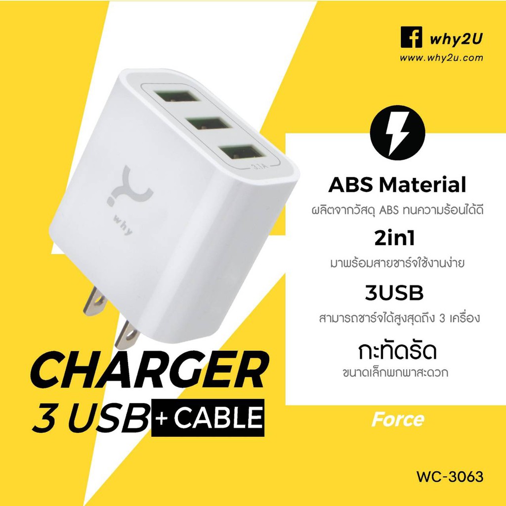 Adapter Charger WHY 3A WC-3063B - IPhone