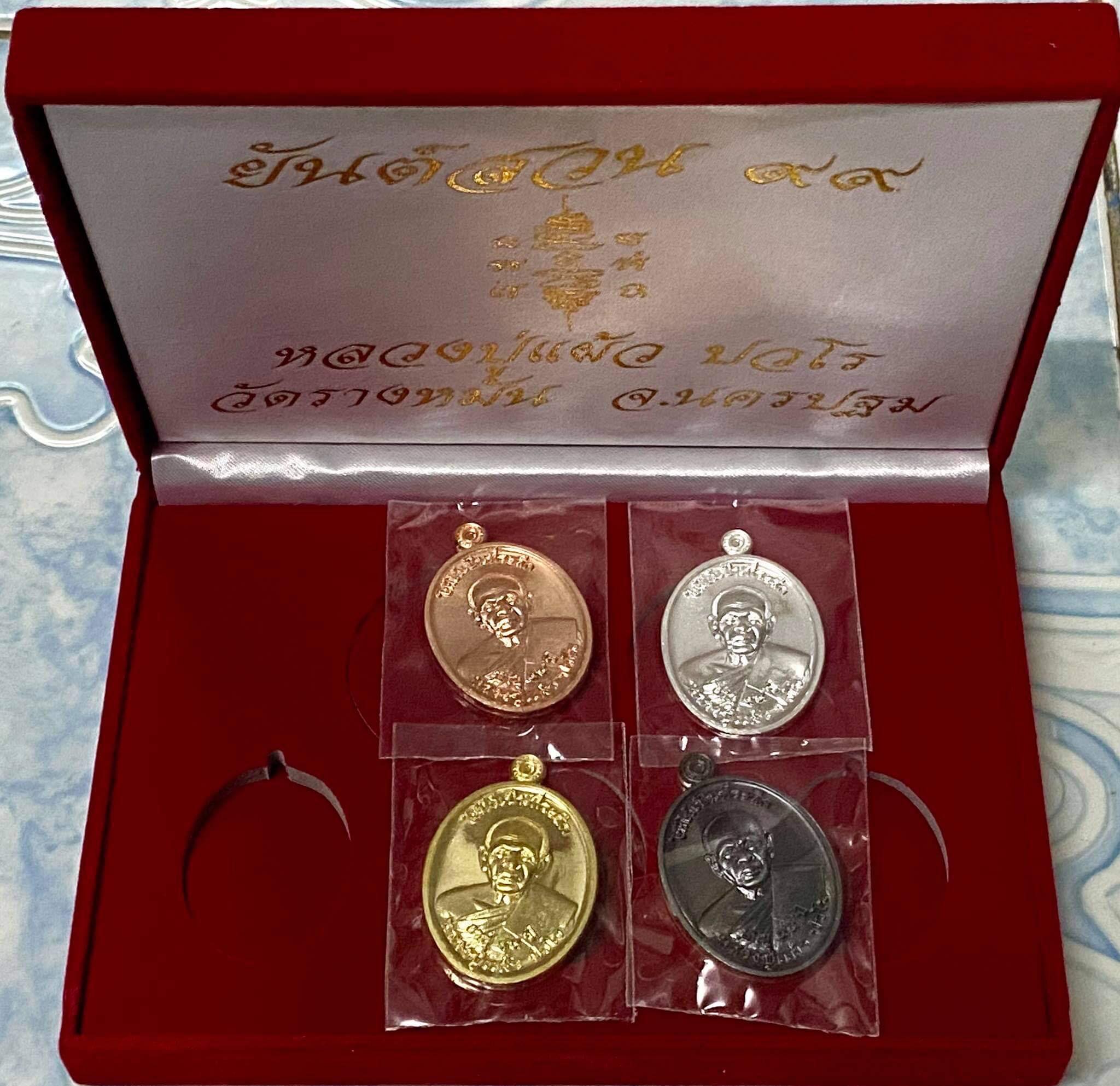 ยันต์สวน99 ชุดกรรมการหมายเลข๓๓ หลวงปู่แผ้วปวโร วัดรางหมัน