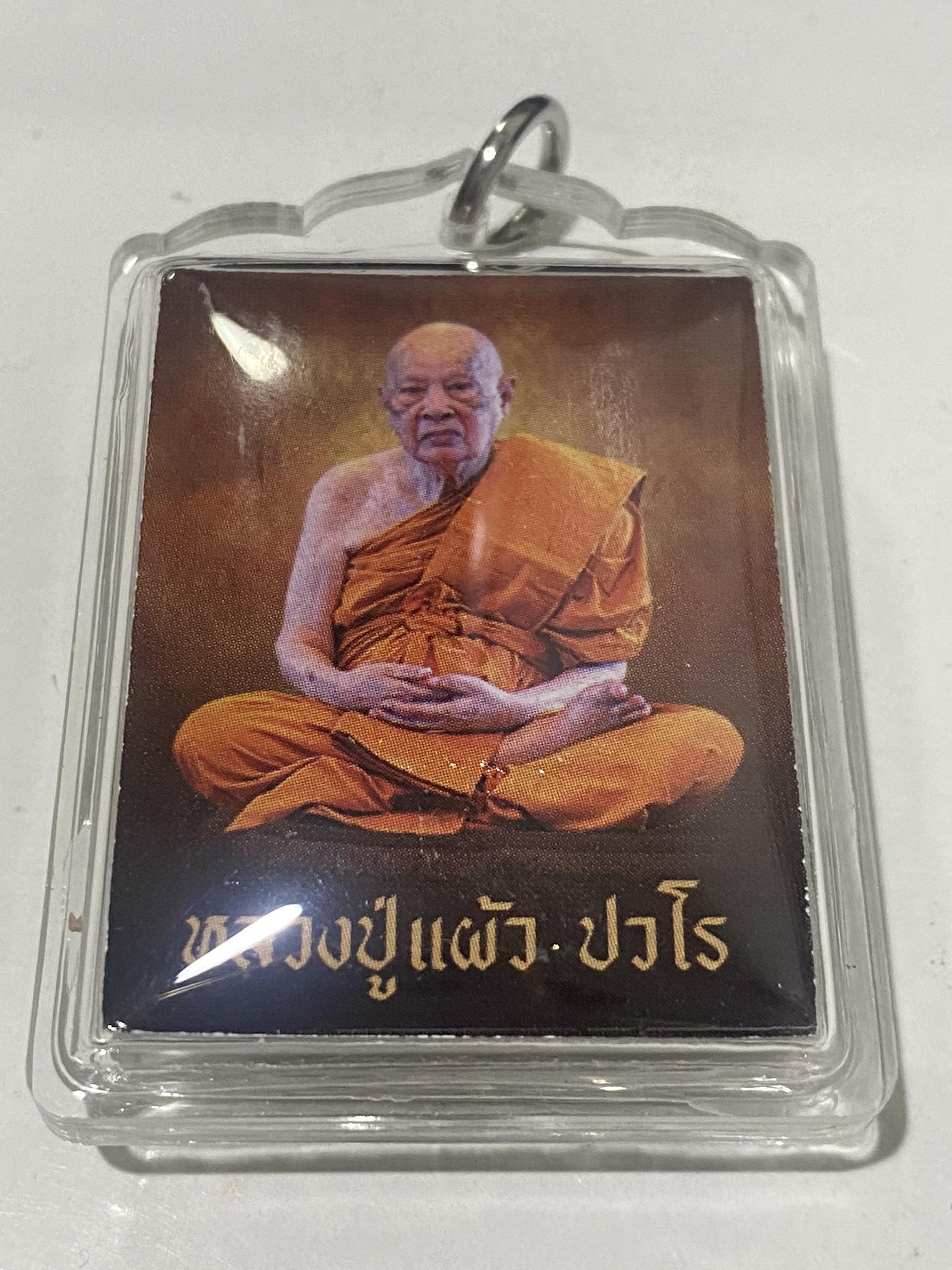 รูปภาพถ่ายหลวงปู่ รุ่น ฉลองเลื่อนสมณศักดิ์ หลวงปู่แผ้ว ปวโร วัดรางหมัน