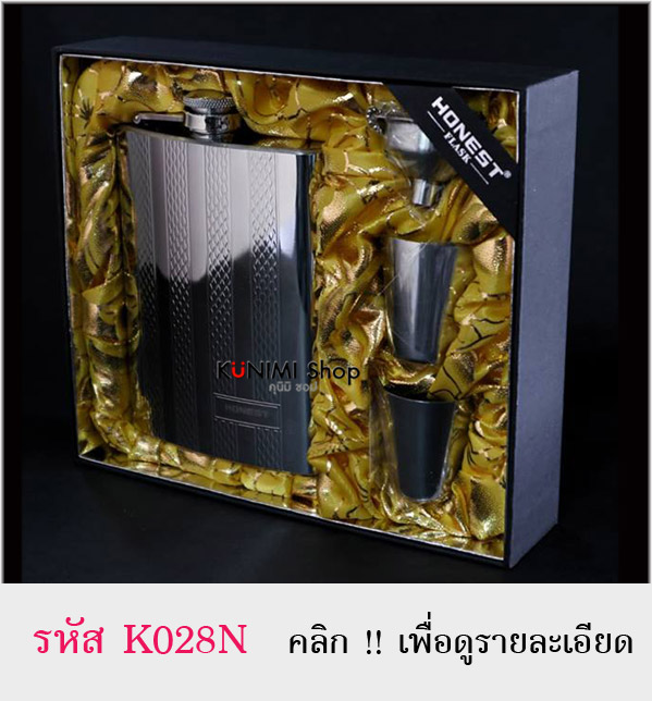 กระป๋องใส่เหล้าครบเซ็ต เนื้อสแตนเลสอย่างดี พิมพ์ลายสวย ประกอบไปด้วย - กระป๋องใส่เหล้า เครื่องดื่ม ขนาด 8 ออนซ์ ( 240 ซีซี) - ถ้วยแสตนเลทขนาดเล็ก 2 ใบ ใส่เครื่องดื่ม - กรวยสแตนเลส 1 อัน ขนาดความจุ 8 ออนซ์ (240 ซีซี )