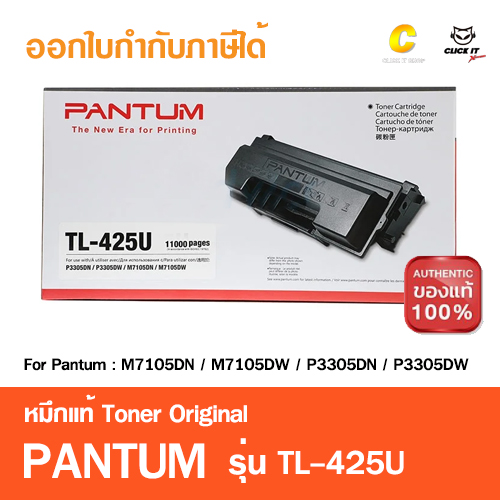 Toner Original PANTUM TL-425U